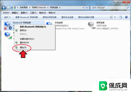 win7如何开启蓝牙 win7电脑蓝牙设置步骤