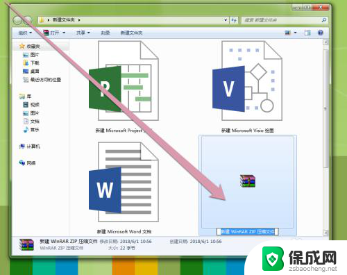 压缩zip文件怎么压缩 如何压缩ZIP格式文件