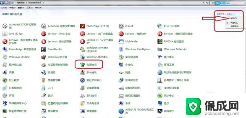 联想win7电脑锁定 Win7系统电脑锁定快捷键