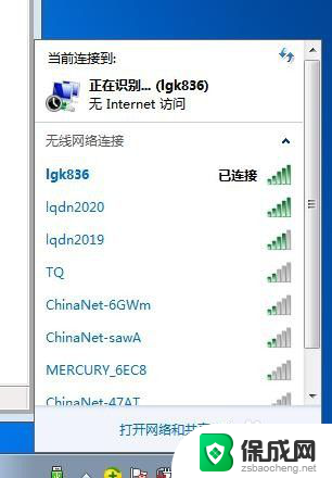 win7电脑找不到wifi名称 WIN7笔记本无法扫描到周围的WiFi信号怎么办