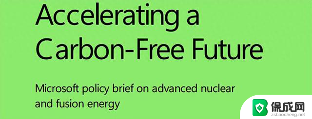尬聊：微软开搞核反应堆，颠覆能源行业的重大举措