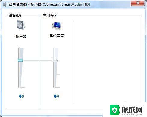 电脑喇叭没有声音怎么调试 电脑扬声器没有声音怎么修复