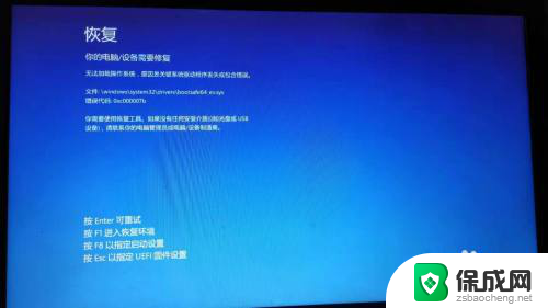 电脑不能正常启动了怎么办win10 win10无法启动怎么办