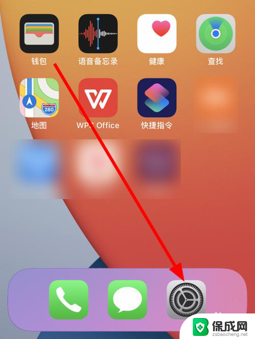 苹果12锁屏显示时间怎么设置方法 iPhone 12怎么改变屏幕自动锁定的时间