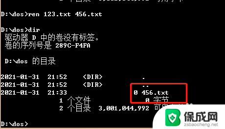 dos 修改文件名 dos命令修改文件名称的注意事项