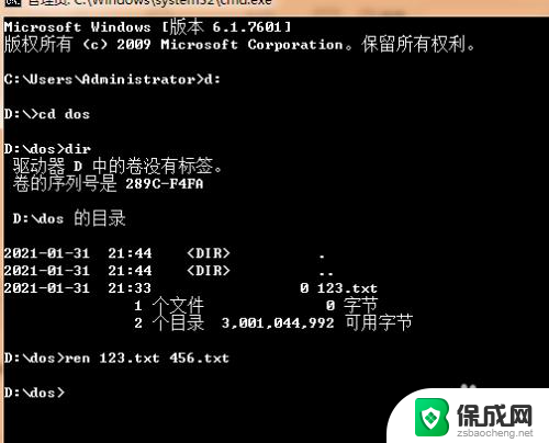 dos 修改文件名 dos命令修改文件名称的注意事项