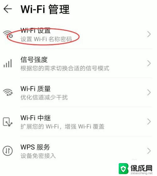 怎样管理wifi 如何加密wifi路由器
