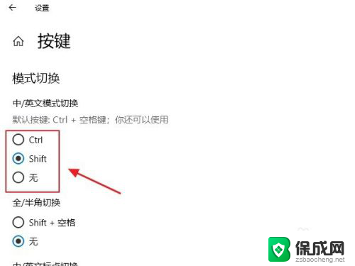 微软拼音输入法顿号怎么输入 win10默认输入法怎么输入打顿号