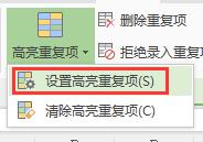 wpsexcel怎么筛选身份证重复项 excel如何筛选身份证号码重复项