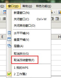 wps表格中间出现了一条 黑色实线怎么去除 wps表格中间出现黑色实线怎么办