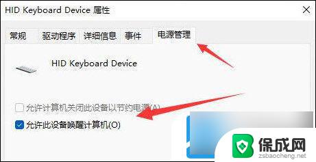 win11睡眠以后唤醒不了屏幕 Windows11睡眠无法唤醒的解决方法