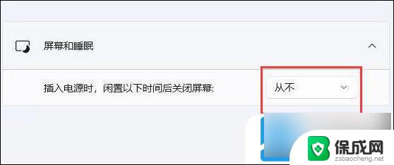 win11睡眠以后唤醒不了屏幕 Windows11睡眠无法唤醒的解决方法