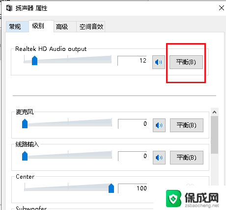 耳麦只有一边出声怎么办 电脑耳机插入后只有一边有声音怎么办