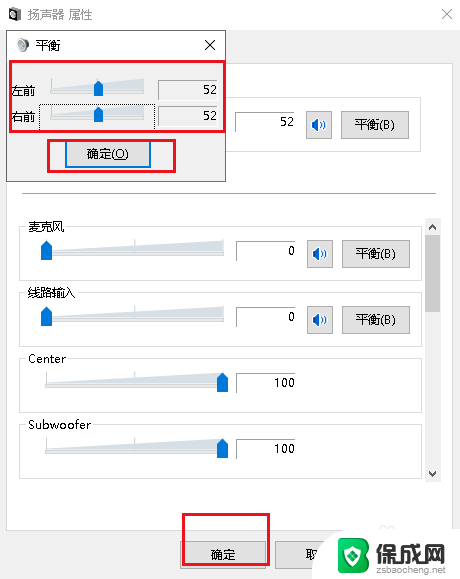 耳麦只有一边出声怎么办 电脑耳机插入后只有一边有声音怎么办