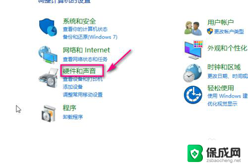 怎样设置电脑耳机声音加大 Win10耳机音量调大方法