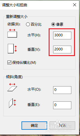 怎么编辑图片像素 win10照片像素修改方法