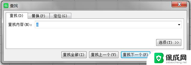 wps如何在一群人名中找到需要的人名 在wps表格中如何使用查找功能快速找到需要的人名