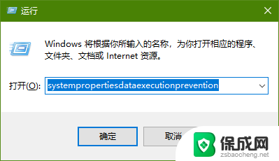 win10性能选项在哪 win10性能选项窗口打开步骤