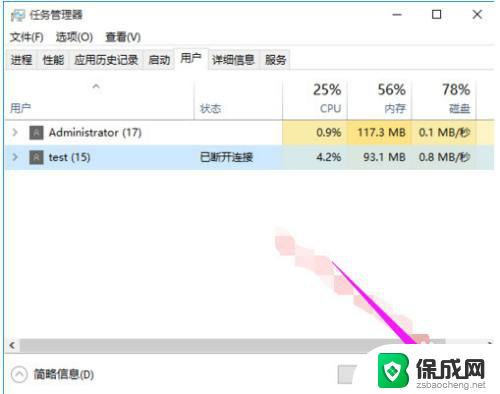 怎么验证win10是多用户多任务 Win10如何查看是否是双用户