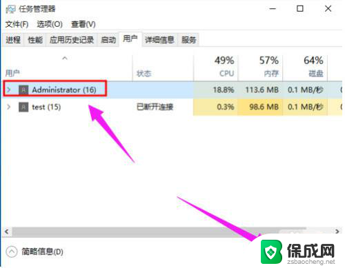 怎么验证win10是多用户多任务 Win10如何查看是否是双用户