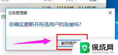 怎么验证win10是多用户多任务 Win10如何查看是否是双用户