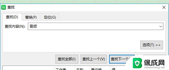 wps查找资料那个工具不见了 wps演示查找资料工具不见了