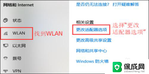 笔记本连上wifi无法上网 笔记本电脑无线网络连接成功但无法上网怎么办