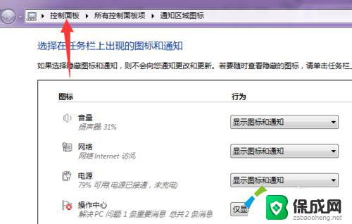 windows7管理工具在哪里 win7管理工具打不开怎么办