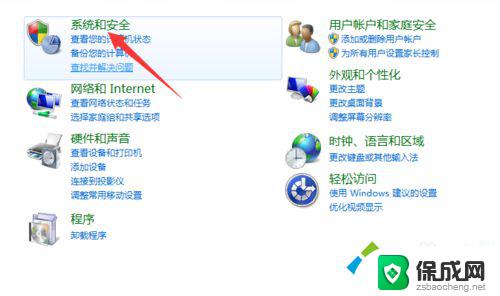 windows7管理工具在哪里 win7管理工具打不开怎么办