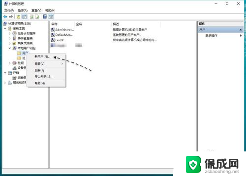 win10增加新用户 Windows10如何设置新用户