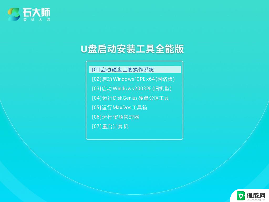 重置后正在安装windows卡在1 Win10/Win11重置电脑卡在某一数值怎么解决