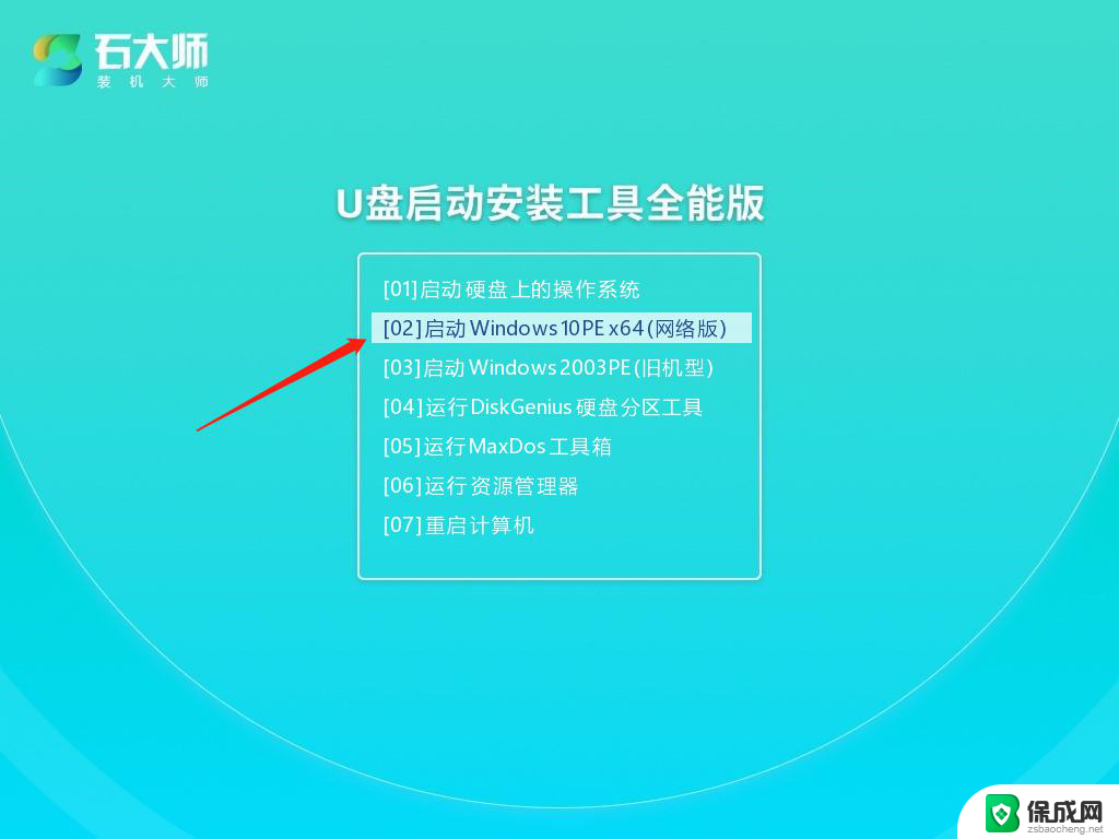 重置后正在安装windows卡在1 Win10/Win11重置电脑卡在某一数值怎么解决