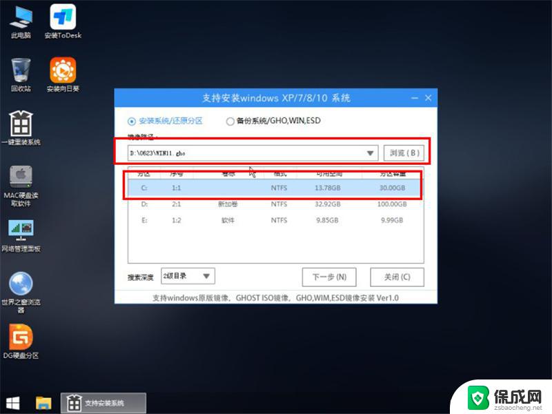 windows7装机教程u盘 U盘安装Win7系统详细教程