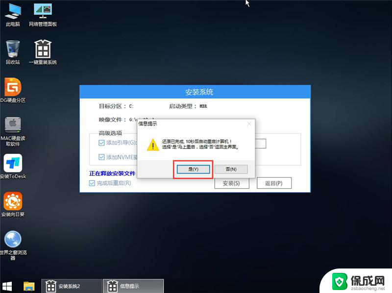 windows7装机教程u盘 U盘安装Win7系统详细教程