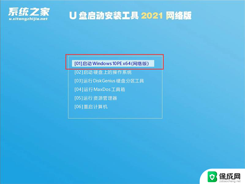 windows7装机教程u盘 U盘安装Win7系统详细教程