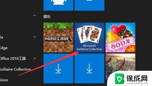 win10有蜘蛛纸牌么 win10自带的纸牌游戏如何添加蜘蛛纸牌