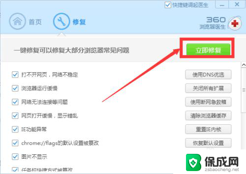 360浏览器一直崩溃怎么回事 360安全浏览器老是出现错误怎么解决