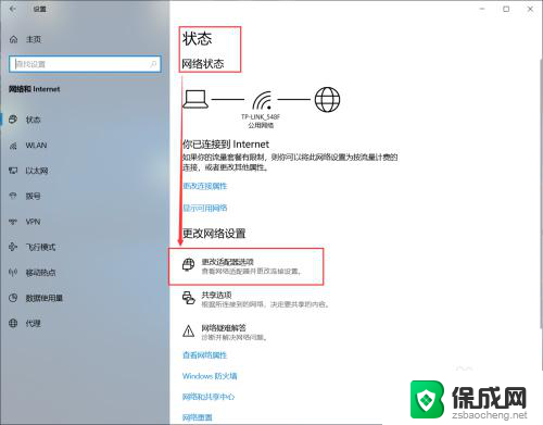 电脑怎么设置静态ip地址 电脑静态IP地址设置方法