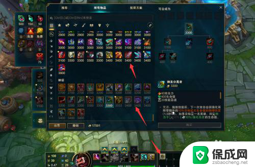 为什么win10玩lol玩玩买不了装备 英雄联盟装备为什么不能购买