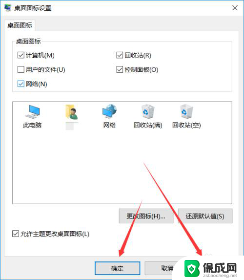 win10 桌面图标显示 win10桌面图标不显示怎么解决