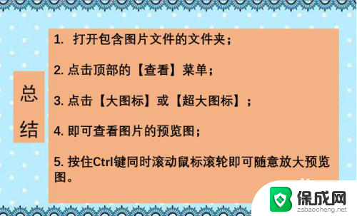 文件夹怎么看图片预览 电脑文件夹里的图片如何实现预览