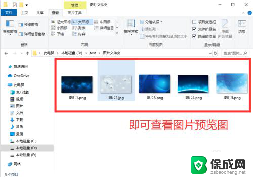 文件夹怎么看图片预览 电脑文件夹里的图片如何实现预览