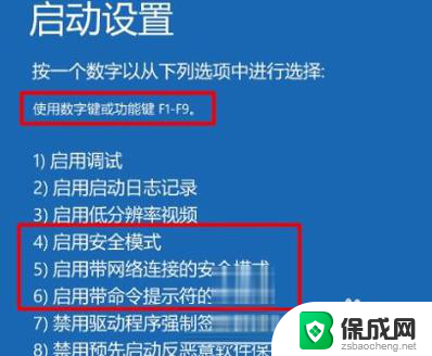 win10电脑联网界面一直加载 win10开机欢迎界面卡顿无法启动怎么办