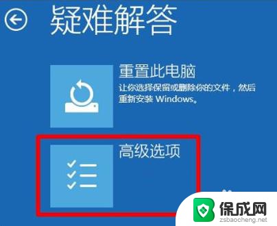 win10电脑联网界面一直加载 win10开机欢迎界面卡顿无法启动怎么办