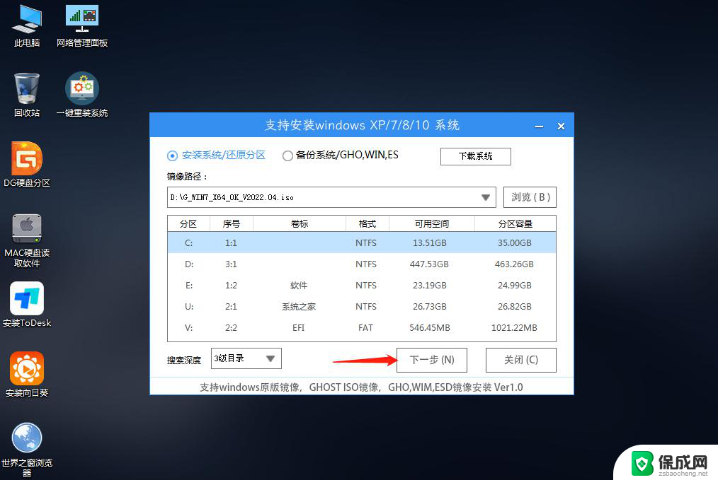 u盘如何重装系统win7系统 U盘重装Win7系统操作步骤