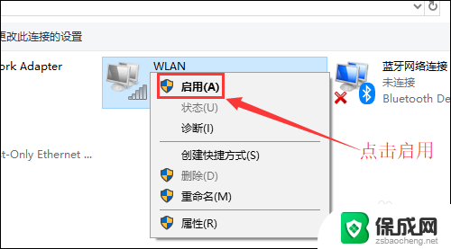 无线网已连接但是上不了网 笔记本电脑连接无线网络后无法上网怎么办