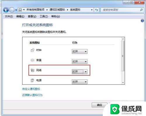 惠普电脑右下角网络连接图标不见了 Win7桌面网络连接图标不见了怎么显示