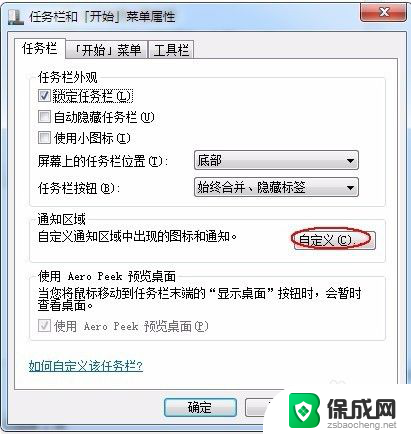 惠普电脑右下角网络连接图标不见了 Win7桌面网络连接图标不见了怎么显示