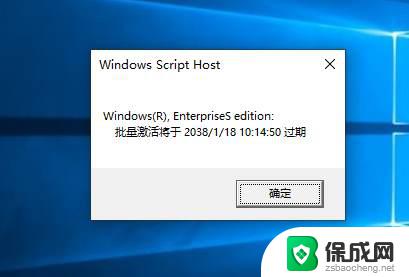 win 10 ltsc 密钥 win10企业版LTSC永久激活密钥