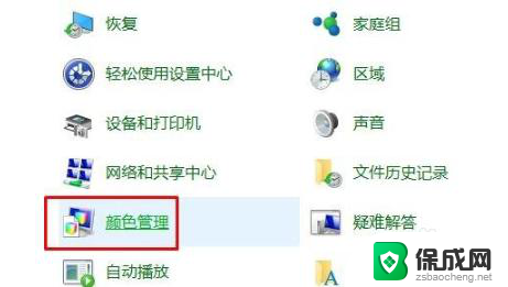 电脑显示屏的颜色怎么调色 win10电脑屏幕颜色调节方法